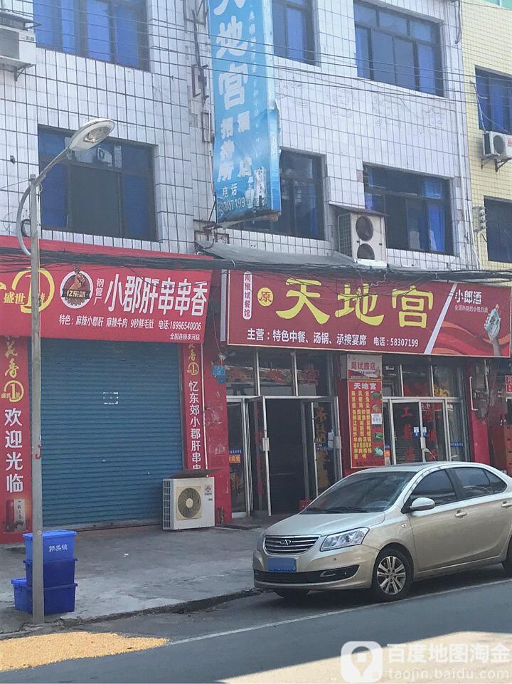 天地红
