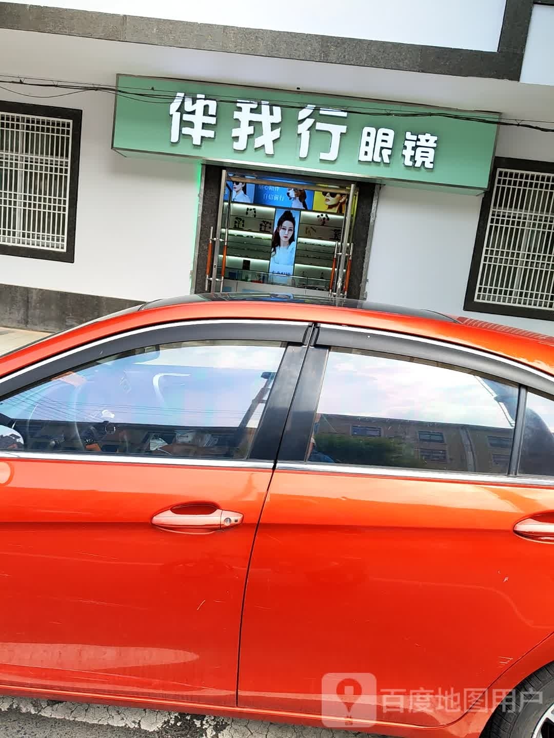 矶行锈我峦伴眼镜