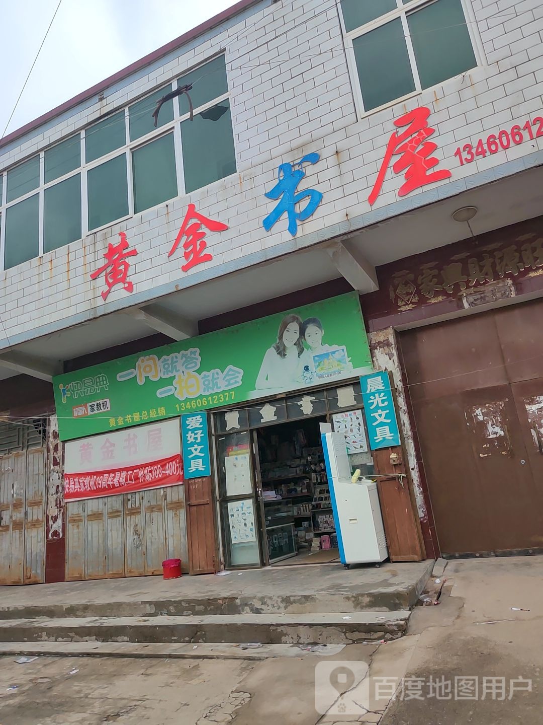 黄金数屋