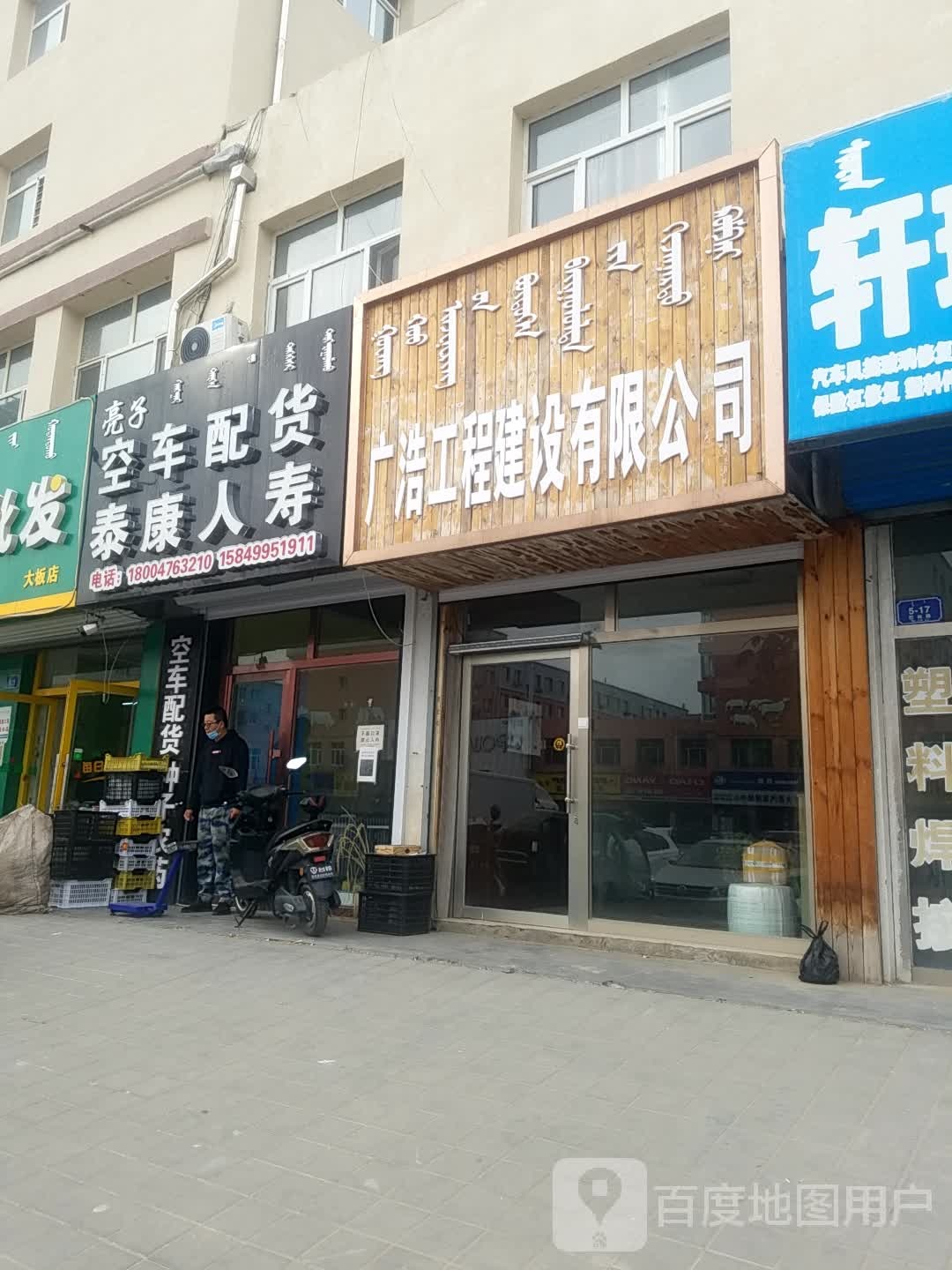 亮子空车货配