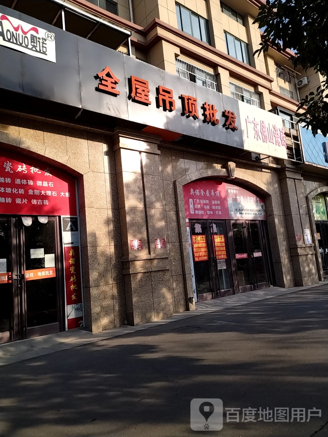 广东佛山陶瓷批发(玉兰路店)