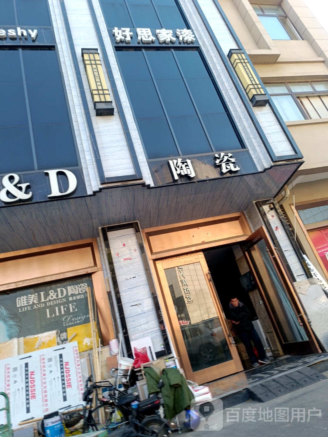 华鹏陶瓷(固镇光彩大市场店)