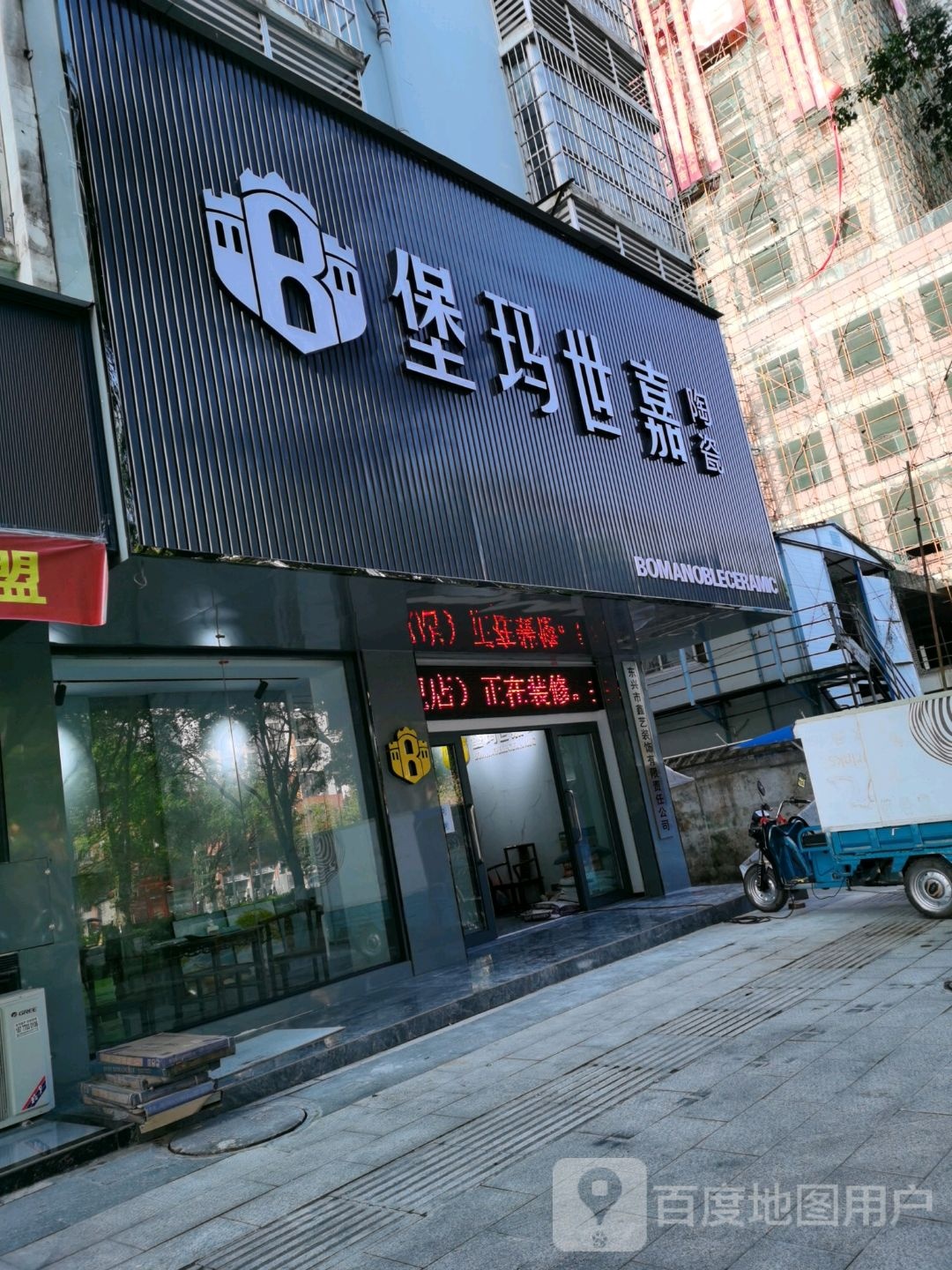 堡玛世嘉陶瓷(东兴旗舰店)