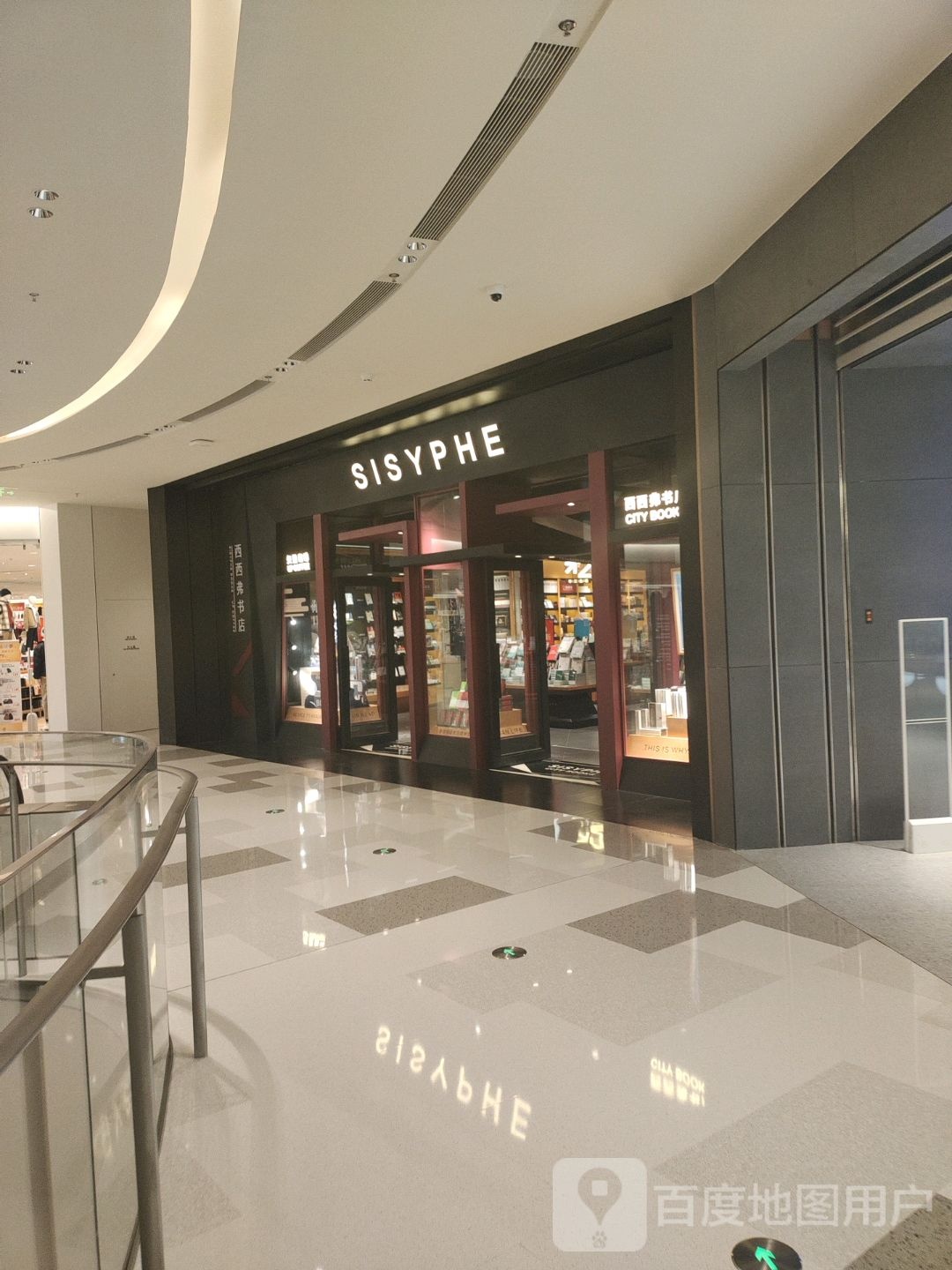 SISYPHE(海口万象城店)