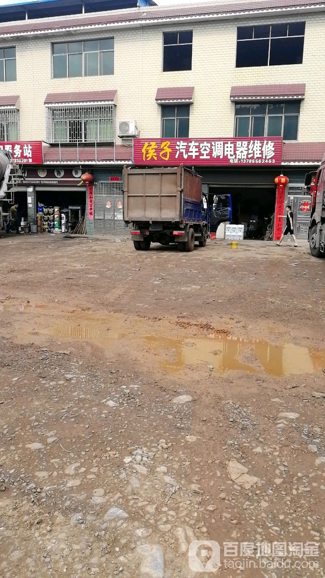 侯子汽车空调电器维修