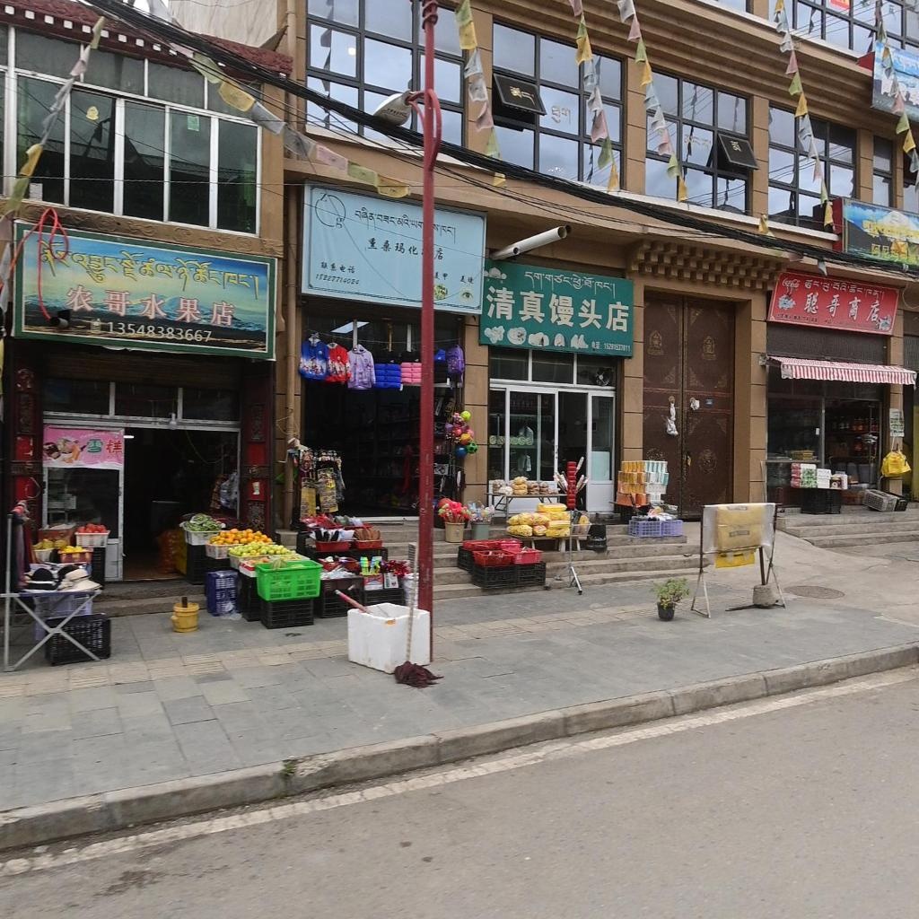 农哥水果店