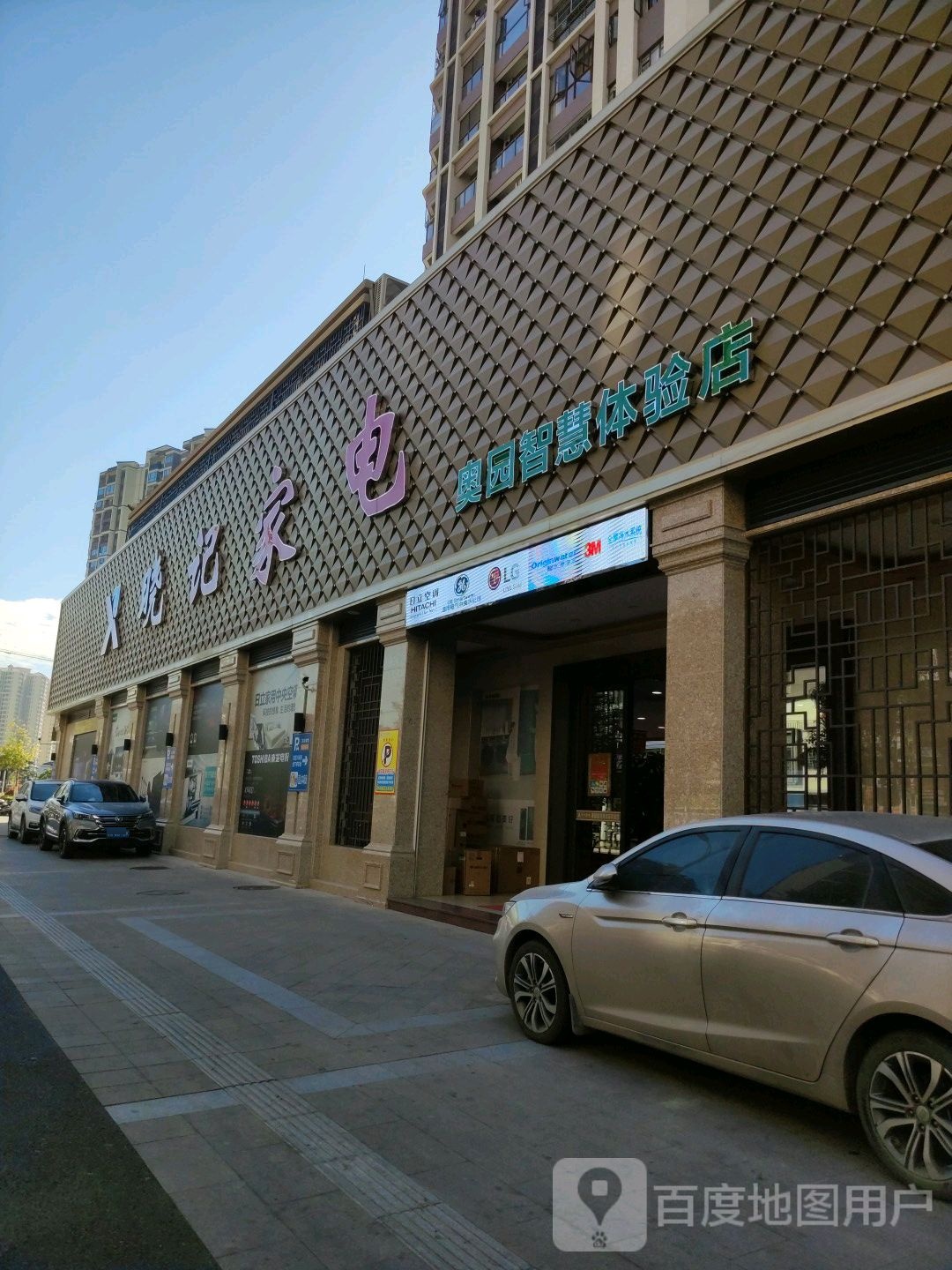晓记家店(奥园梅江天韵店)
