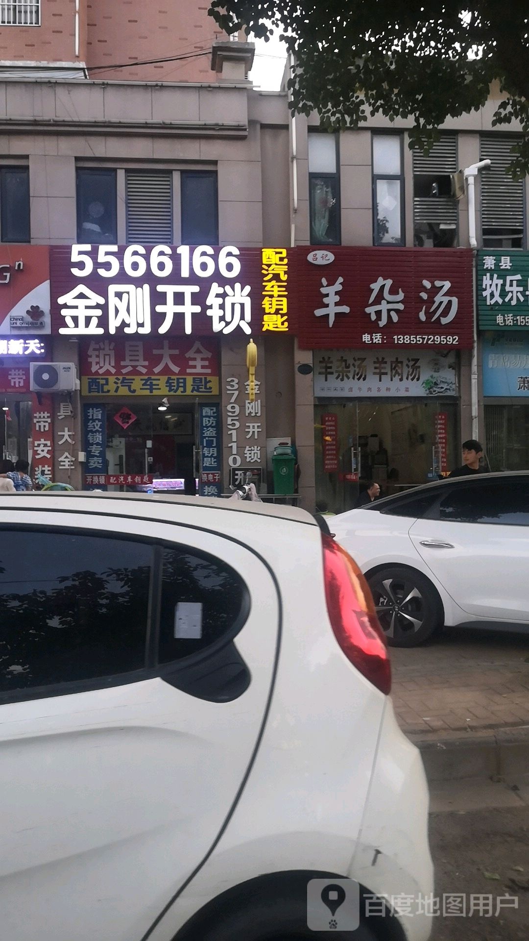 柏星金刚开锁