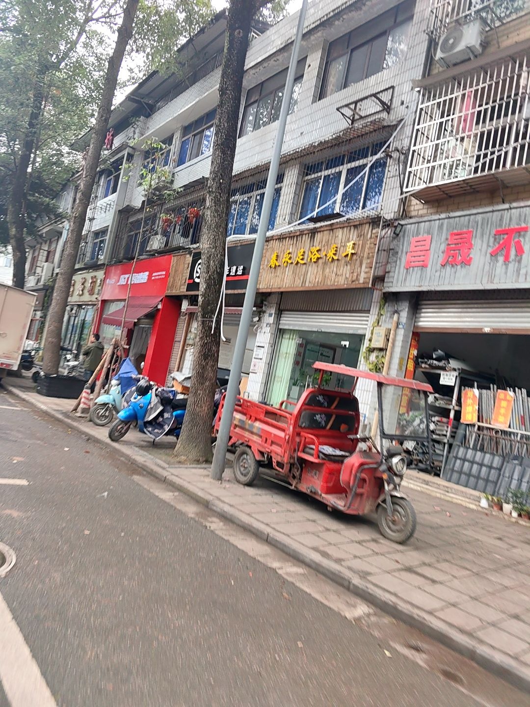 春永足浴·采耳