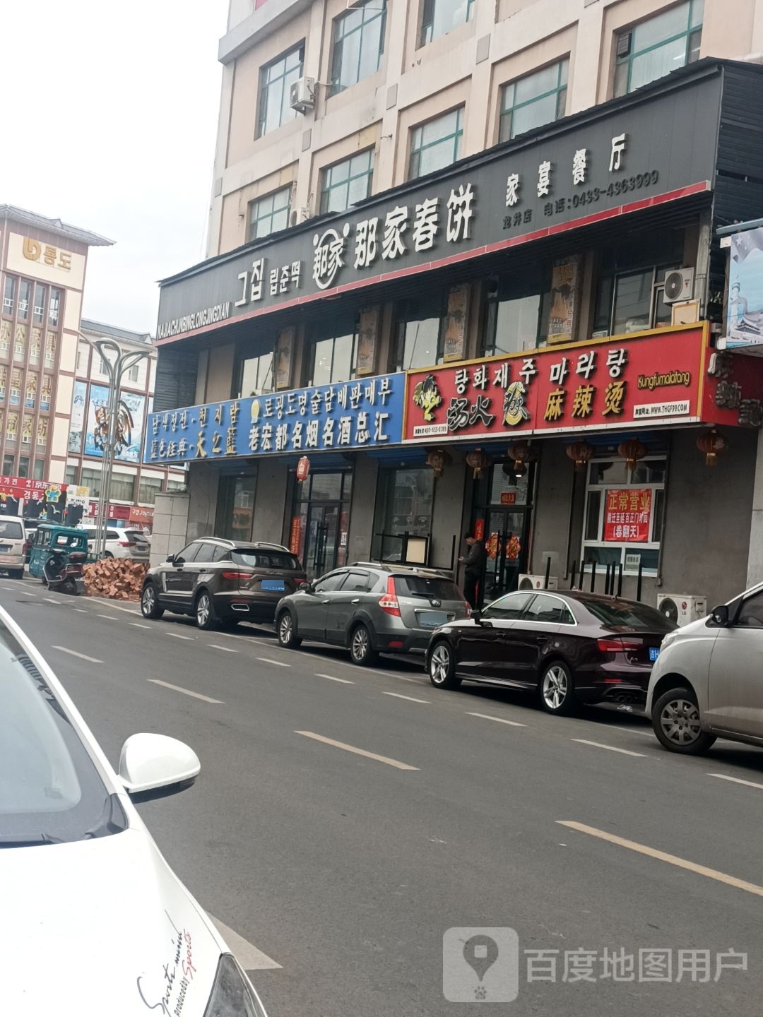 宏都名烟名酒总汇
