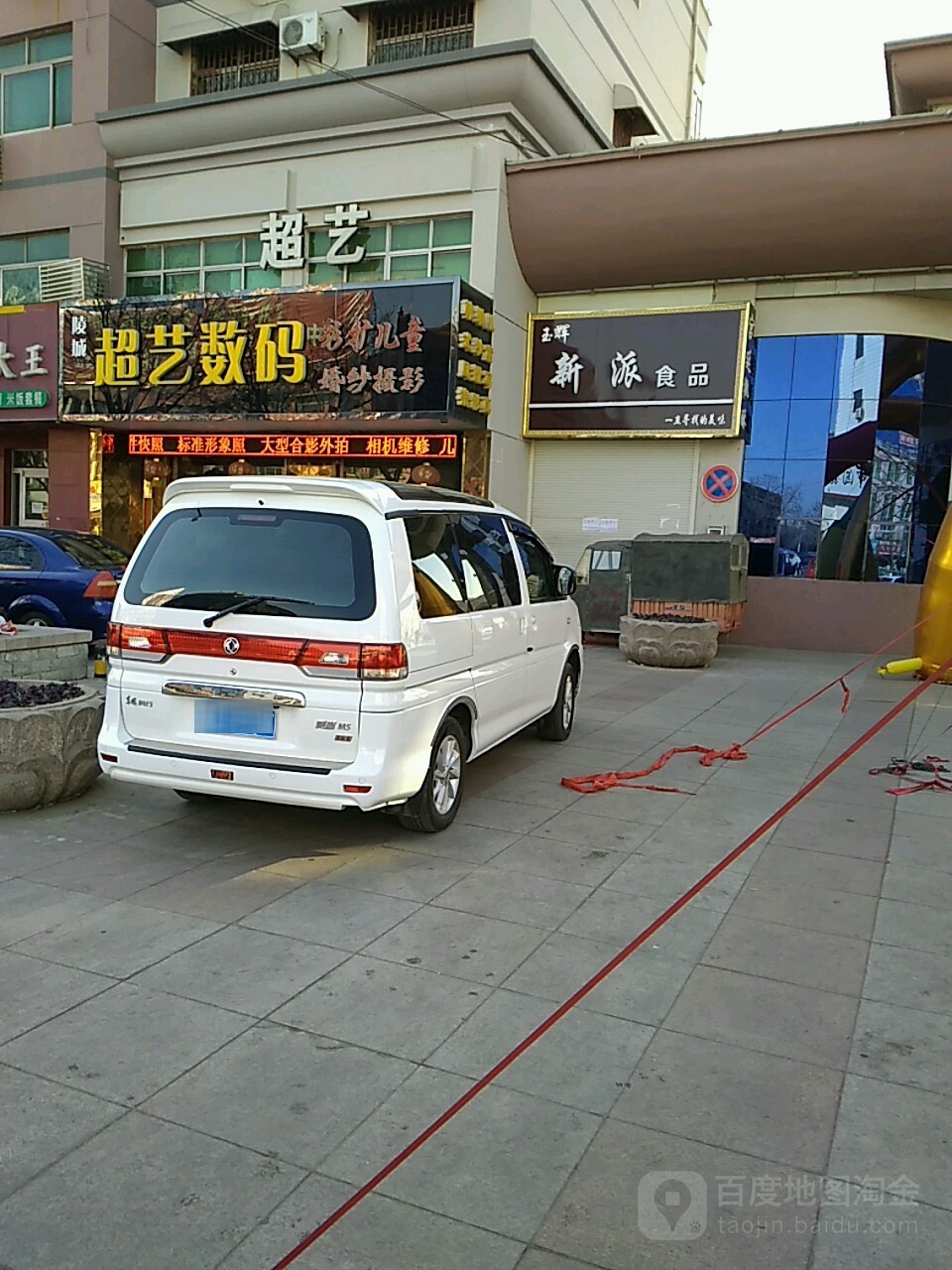 超艺数码