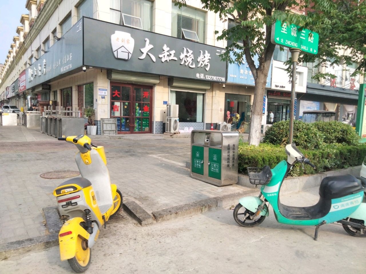 大缸烧烤(和谐北大花园店)