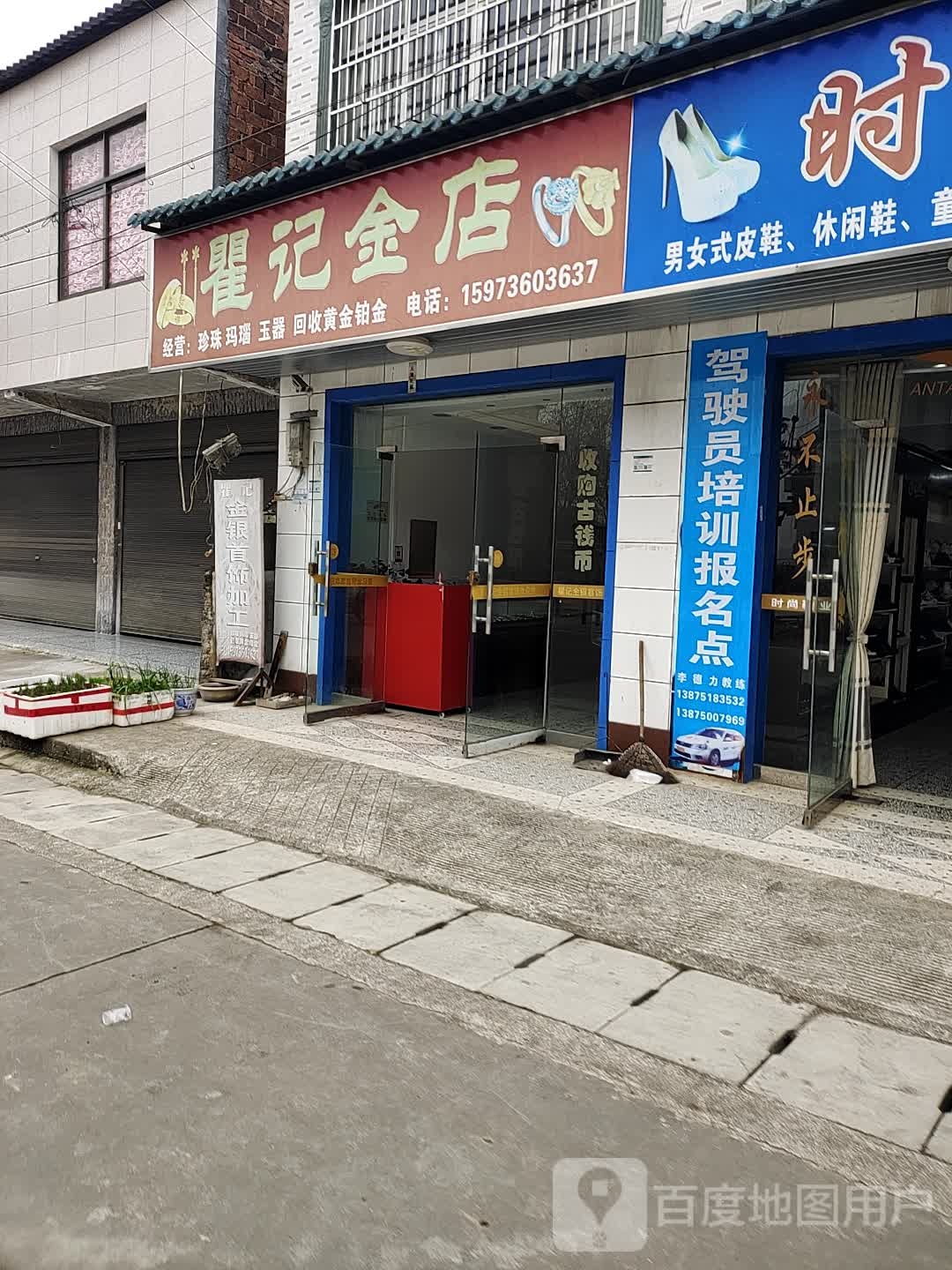 瞿记金殿