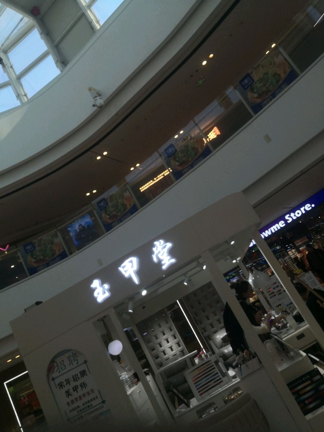玉甲堂(阳泉万达广场店)