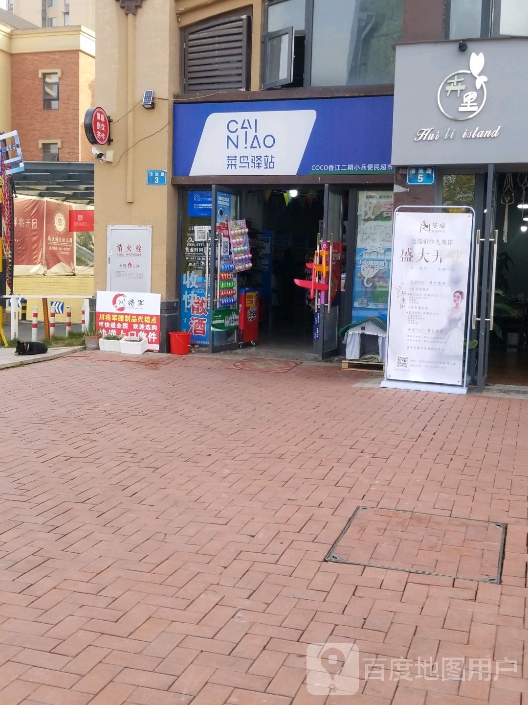 聚福园超市(总店)