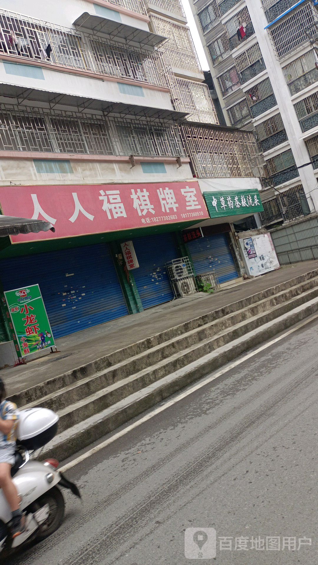 人人毒棋牌室
