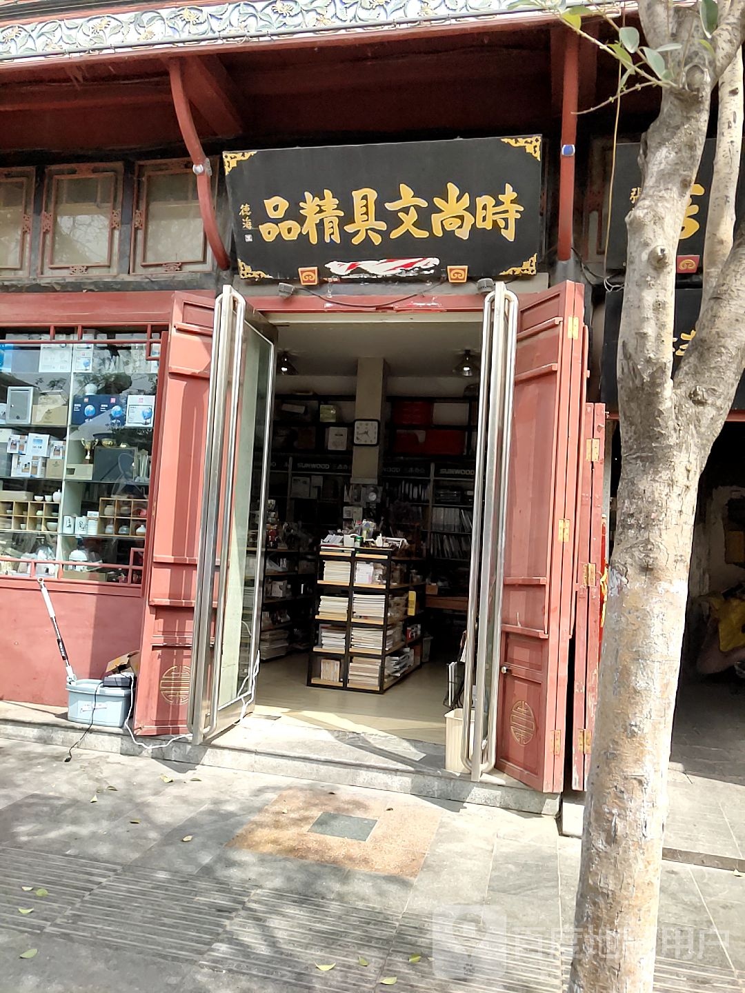 时尚文具精品