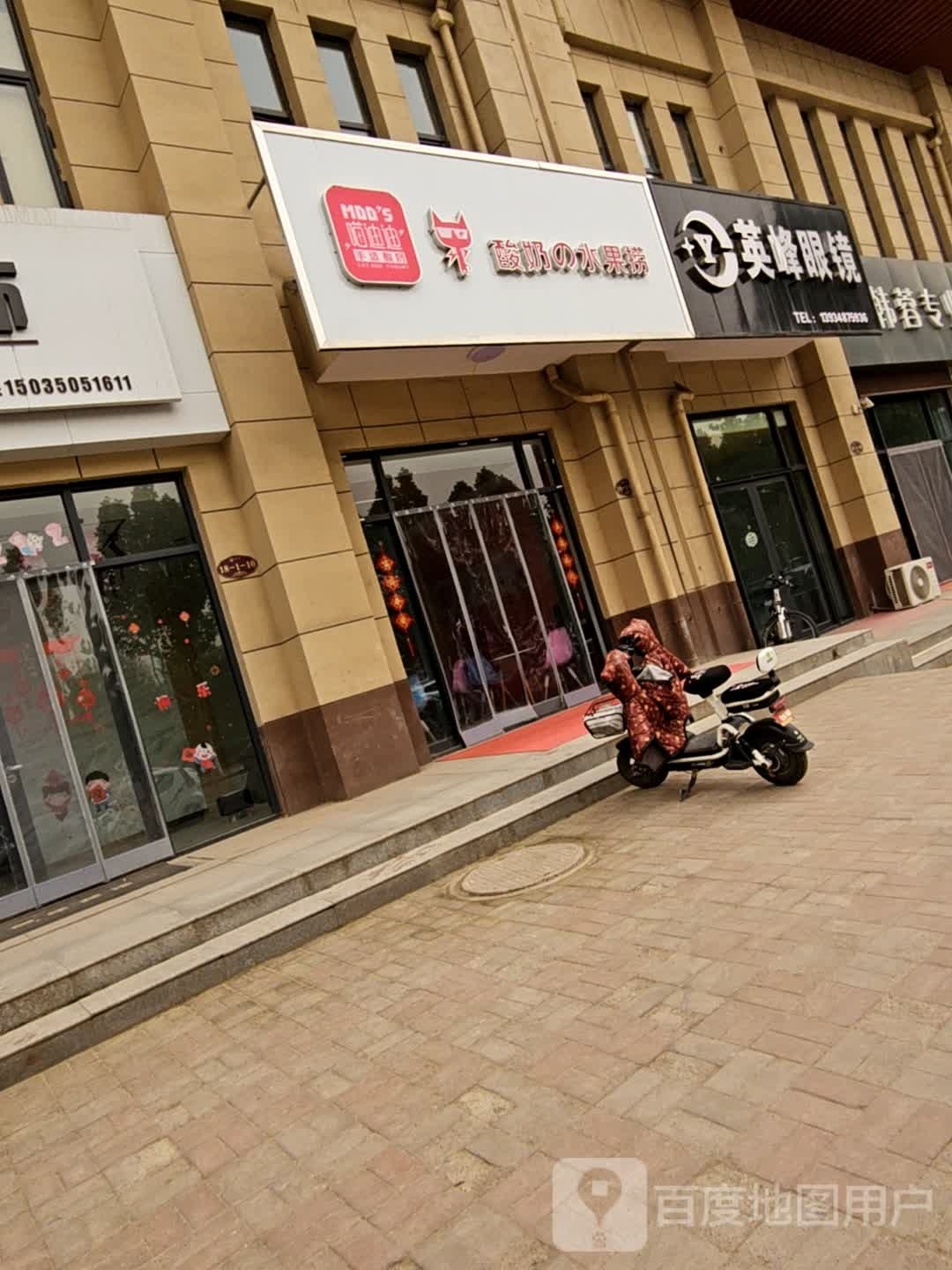 鸱钔英峰式眼镜