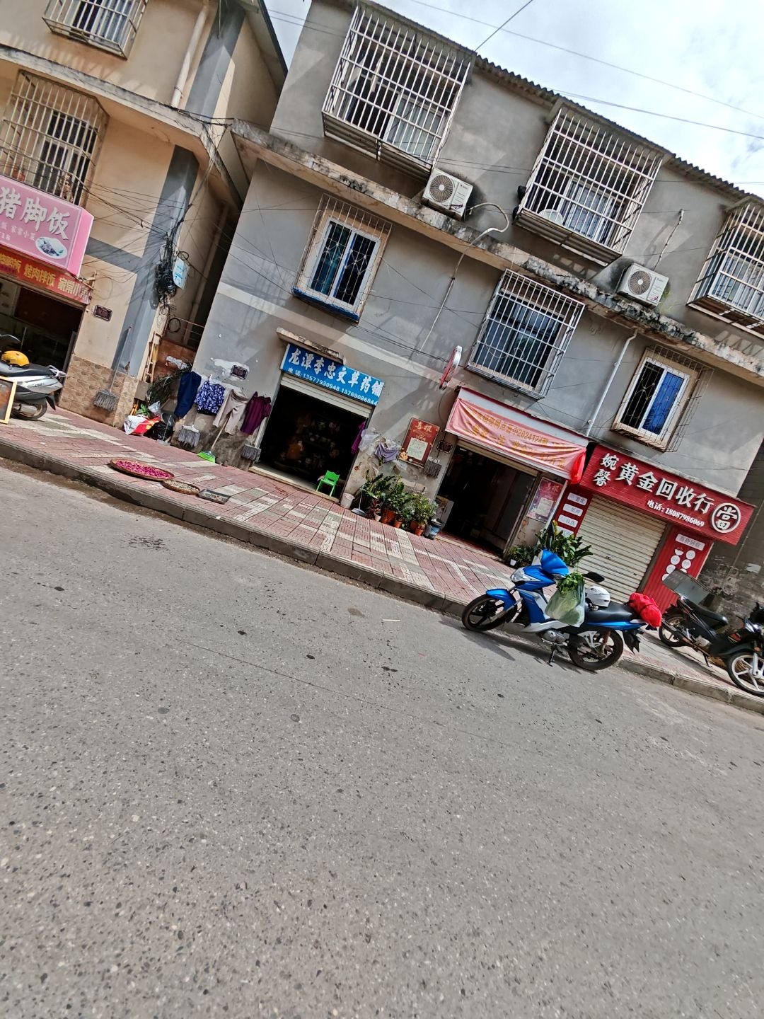婉馨黄金回收行