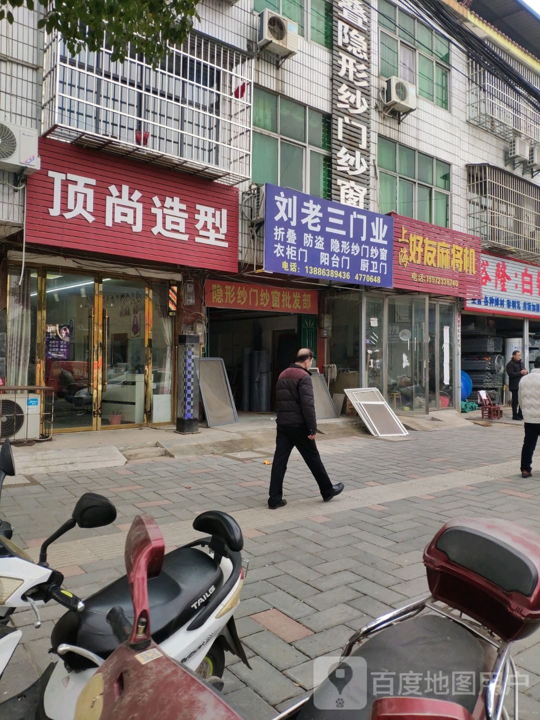 顶尚造型(发展路店)