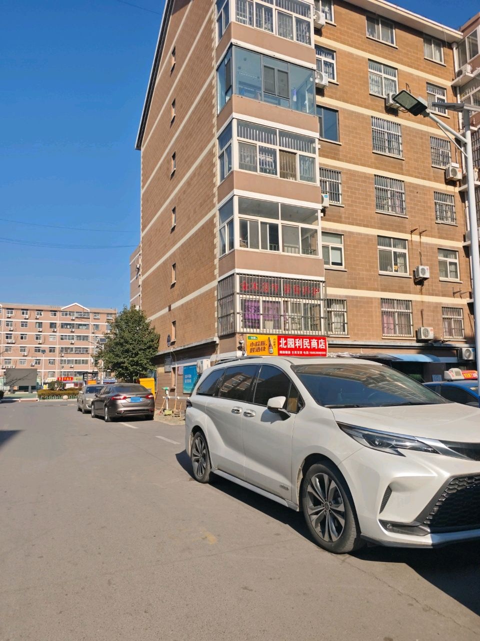 北园利民商店