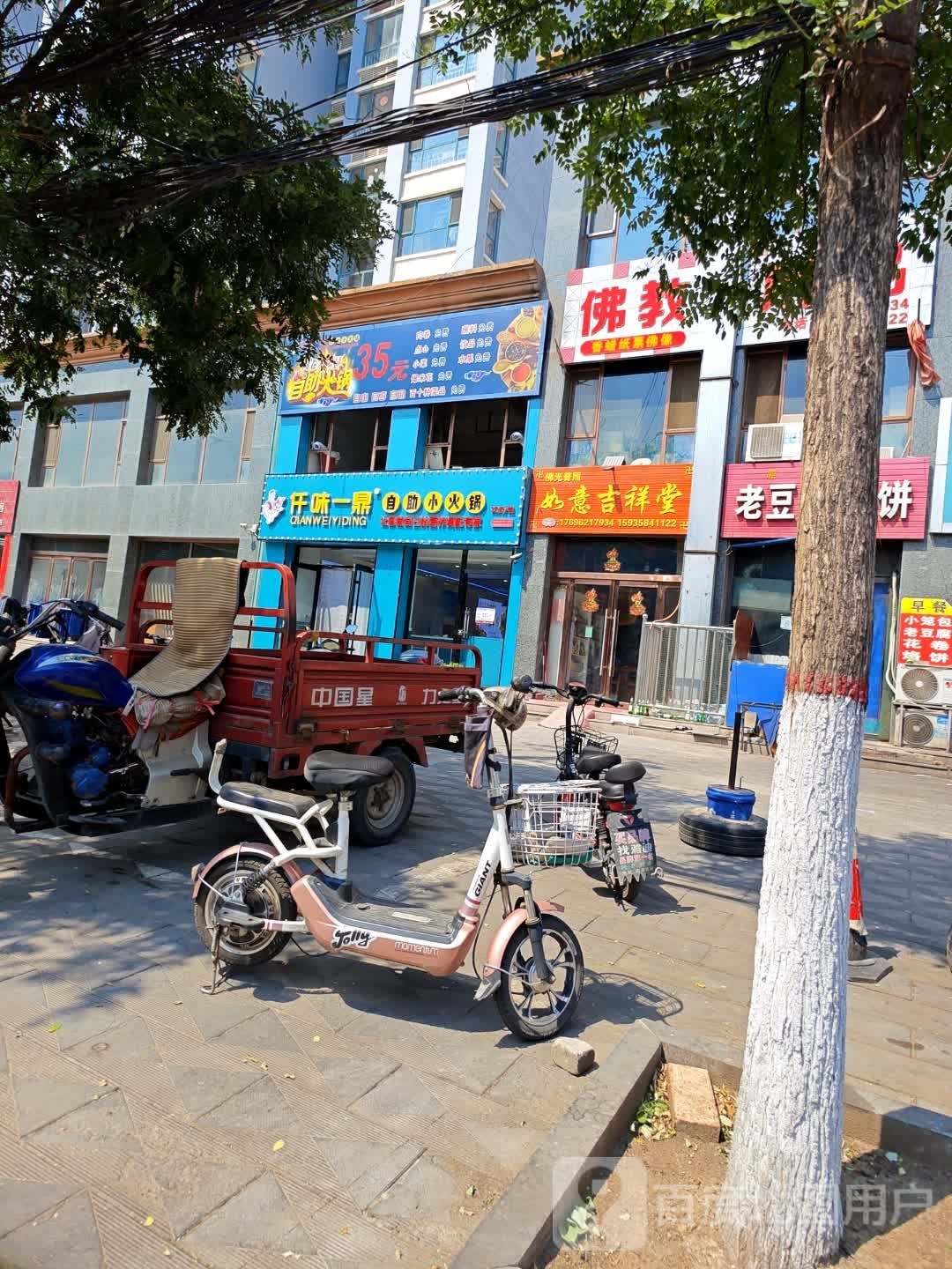 仟味一鼎自助火锅锅(西苑正街店)