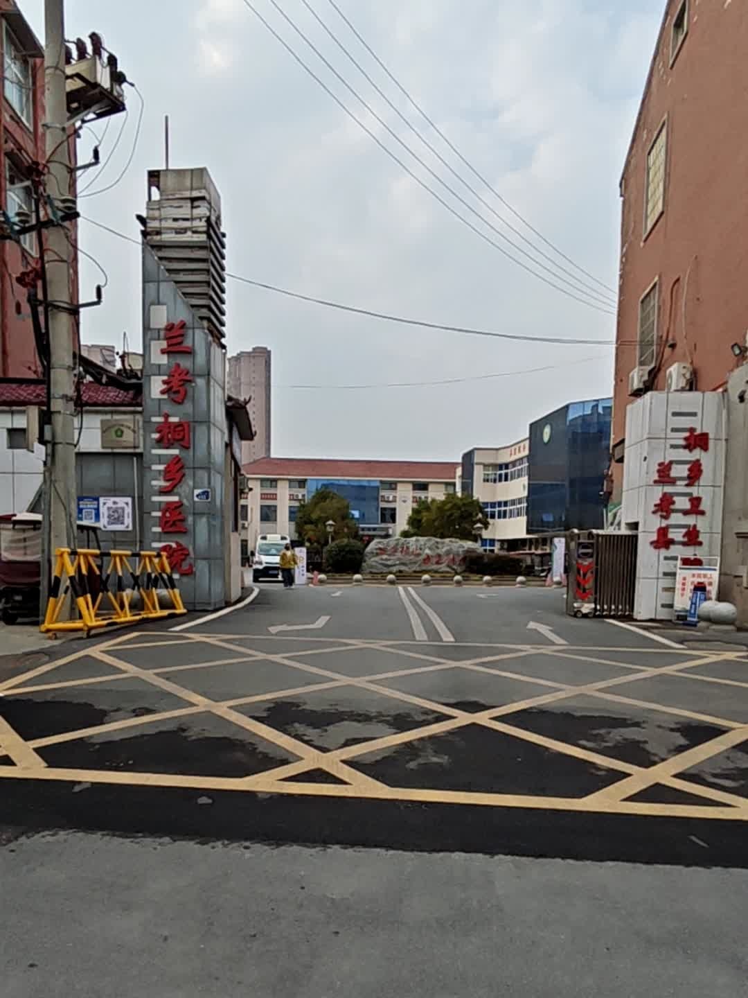 兰考县卫校桐乡卫生院