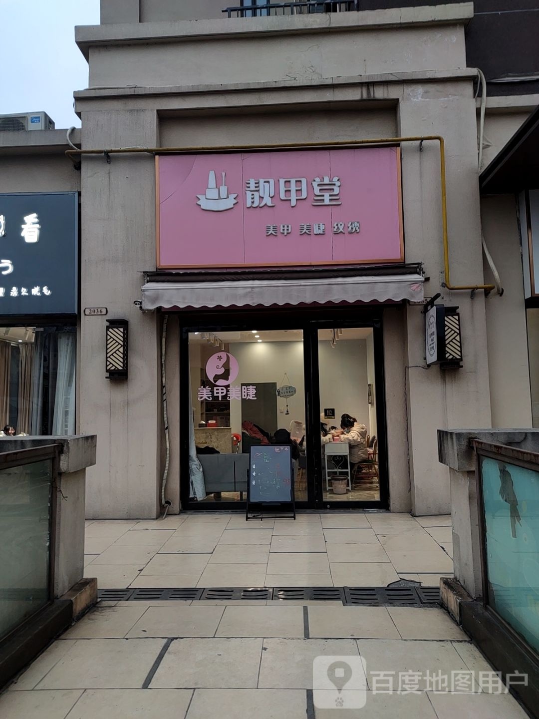 靓甲堂美甲没接(万达广场六安店)