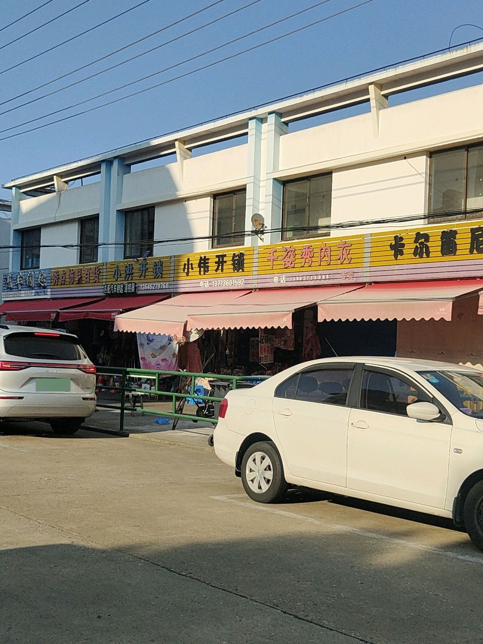 汽车钥匙