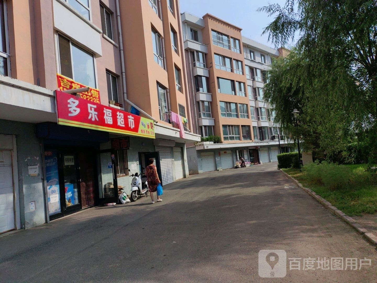 多乐超市市(工农街店)