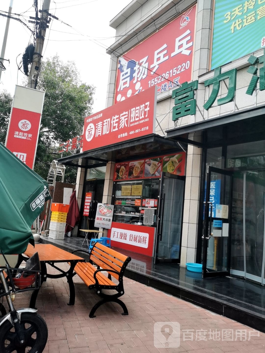 启扬乒乓(三潭路店)