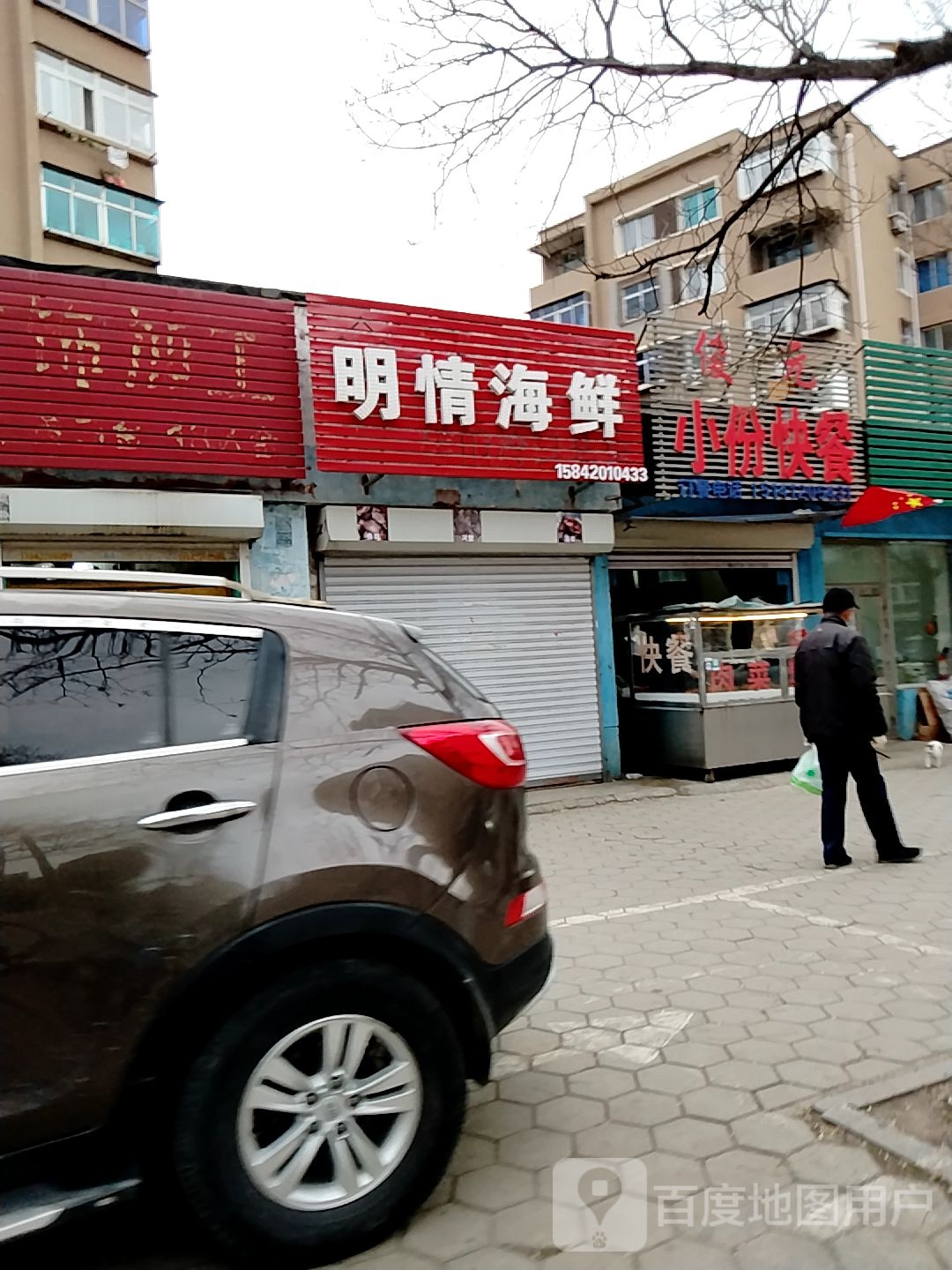 明情海先