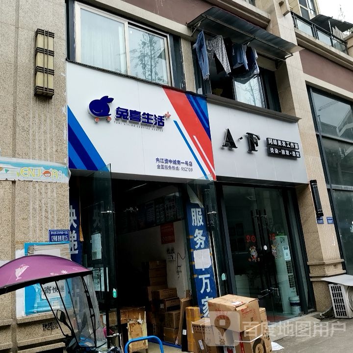 资中市阿峰理发店