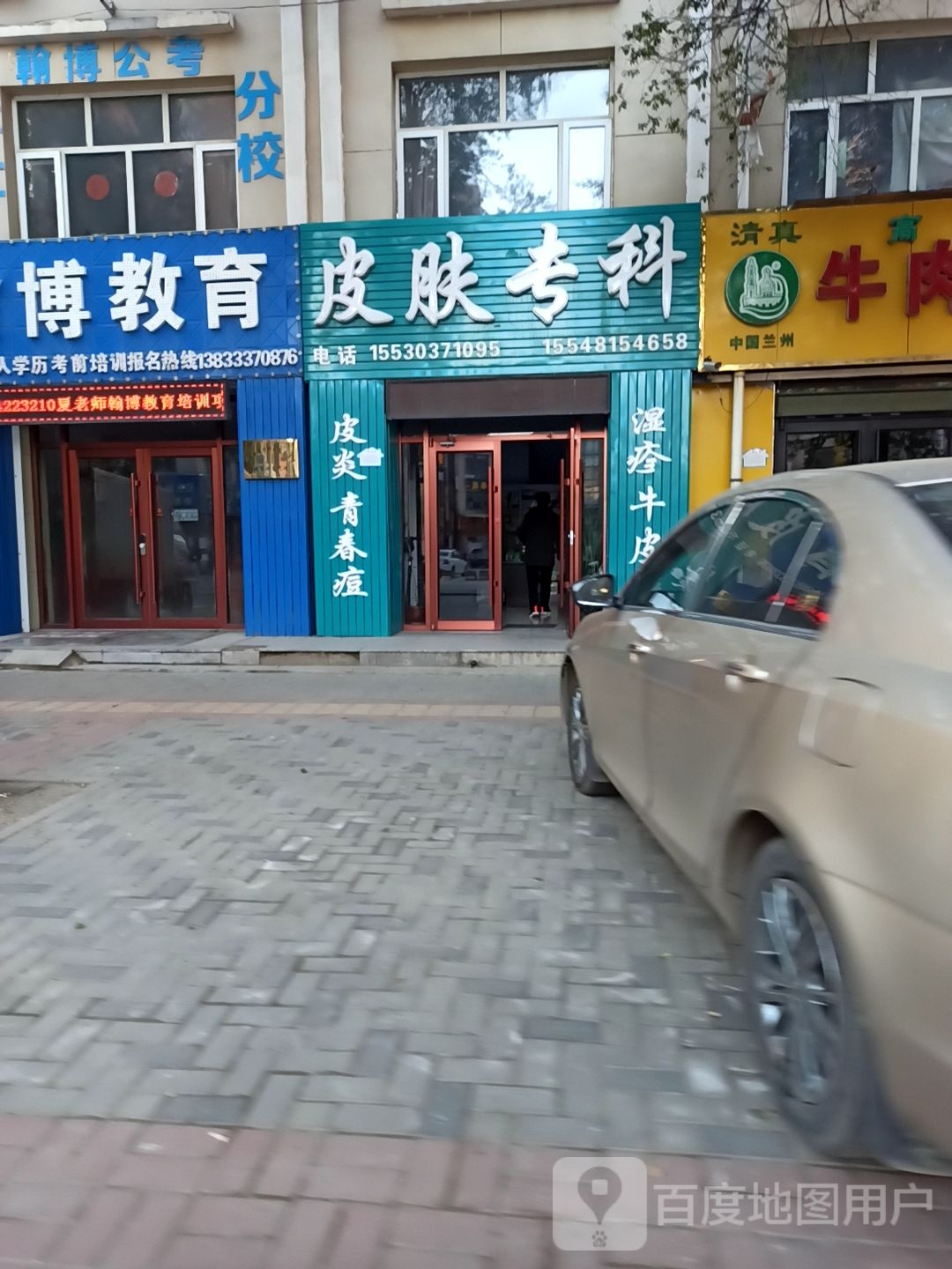 皮肤专科