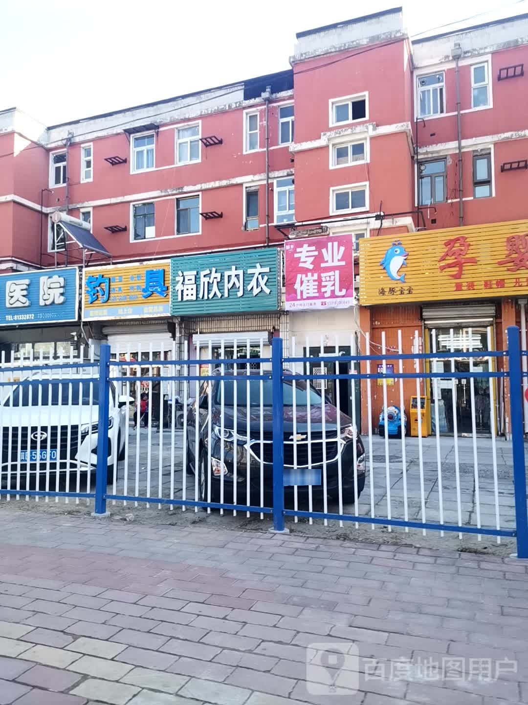 果果渔具店