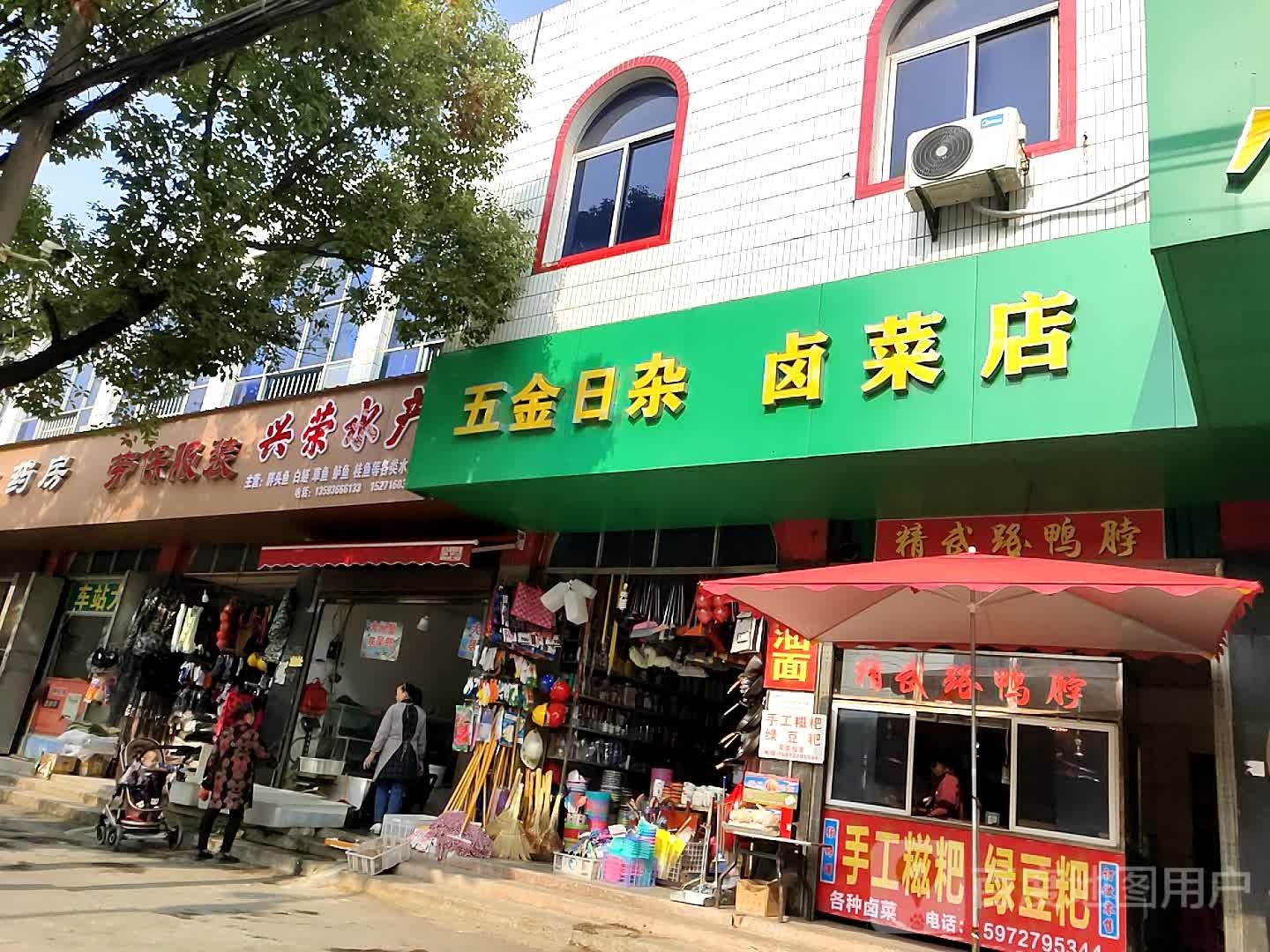 兴荣水产