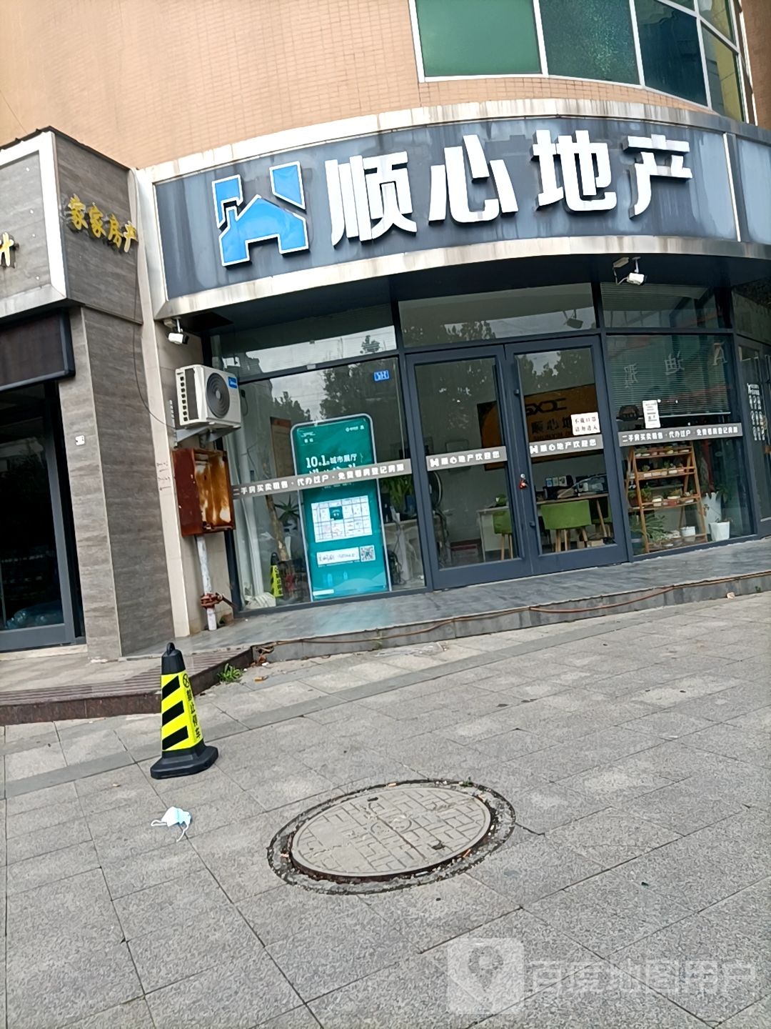 半空
