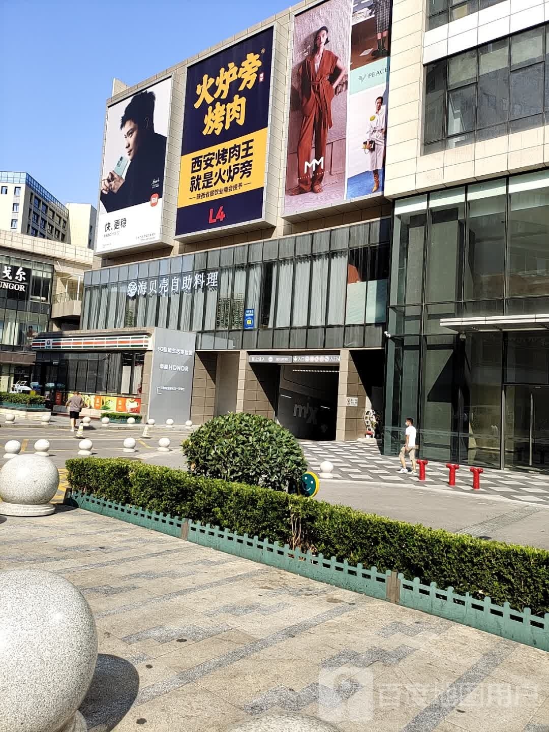 西安烤肉王(西安西咸万象城店)