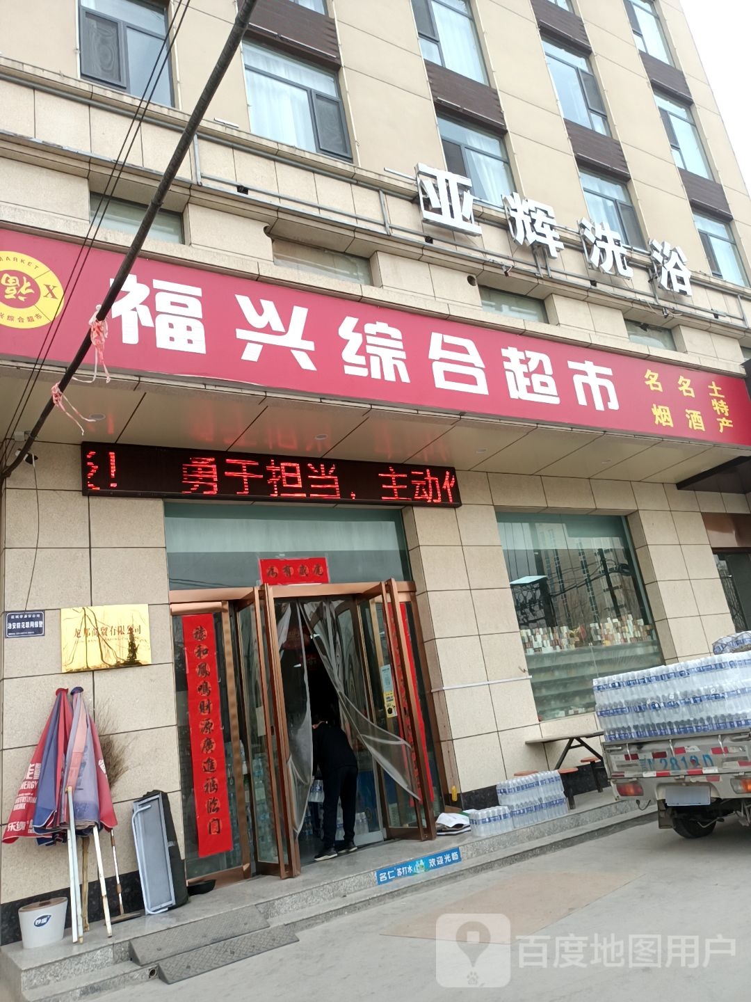 亚辉细雨