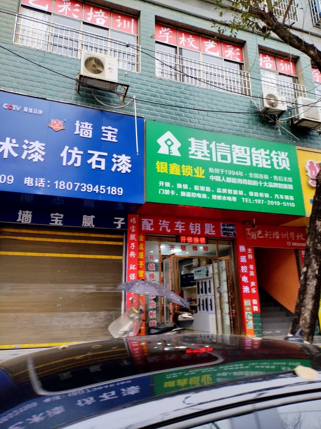 银鑫锁业