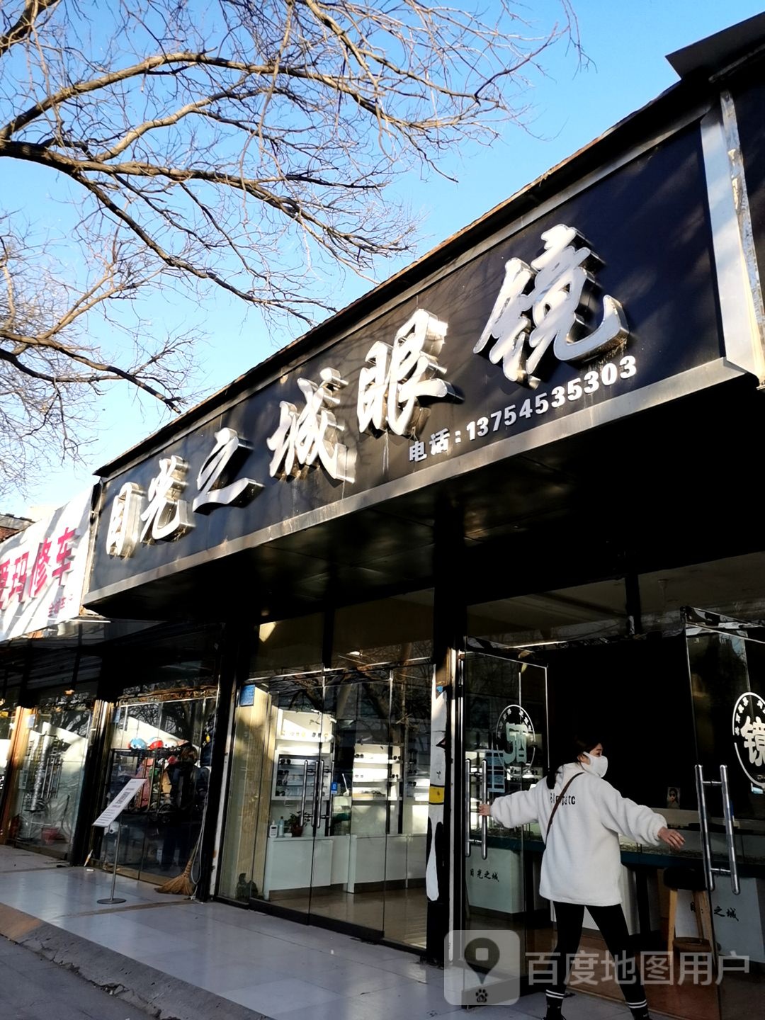 暮光之城眼镜
