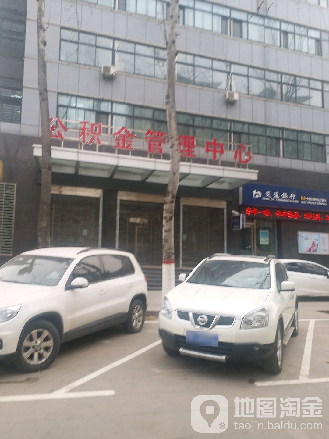 晋城市住房公积金管理中心