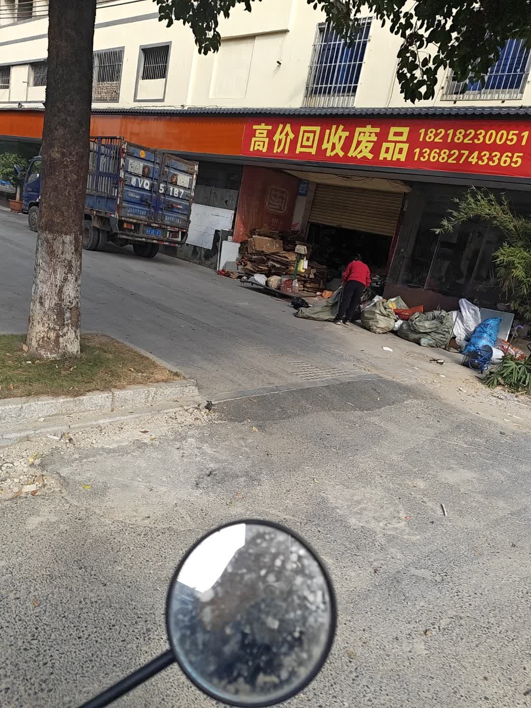 高价回收废品
