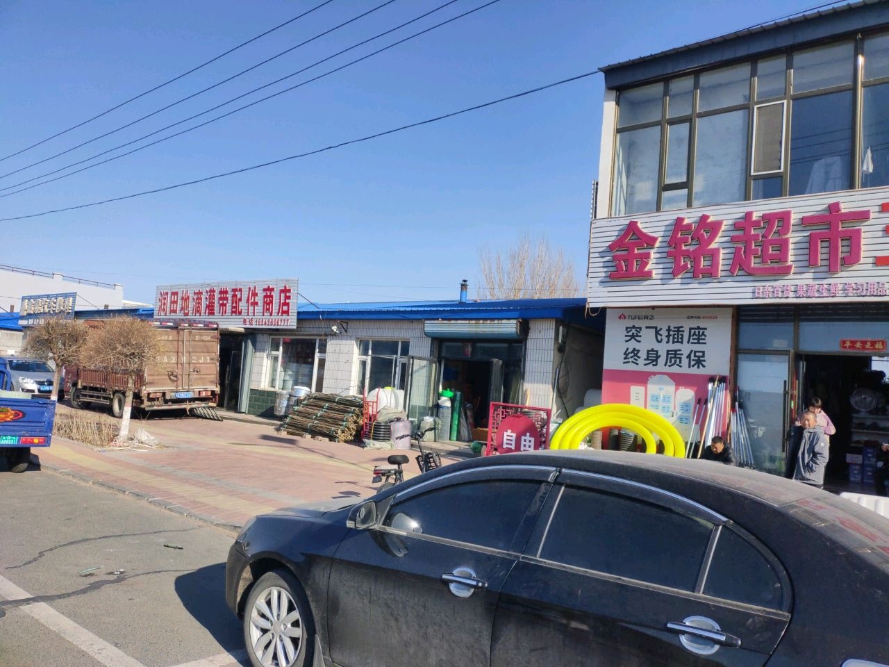 金铭超市