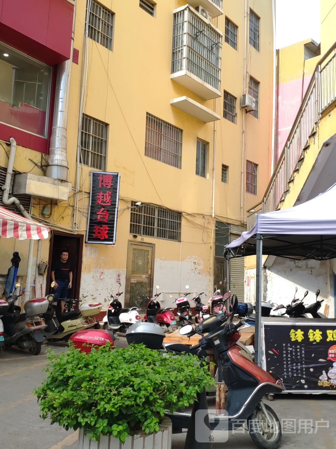 博越台球