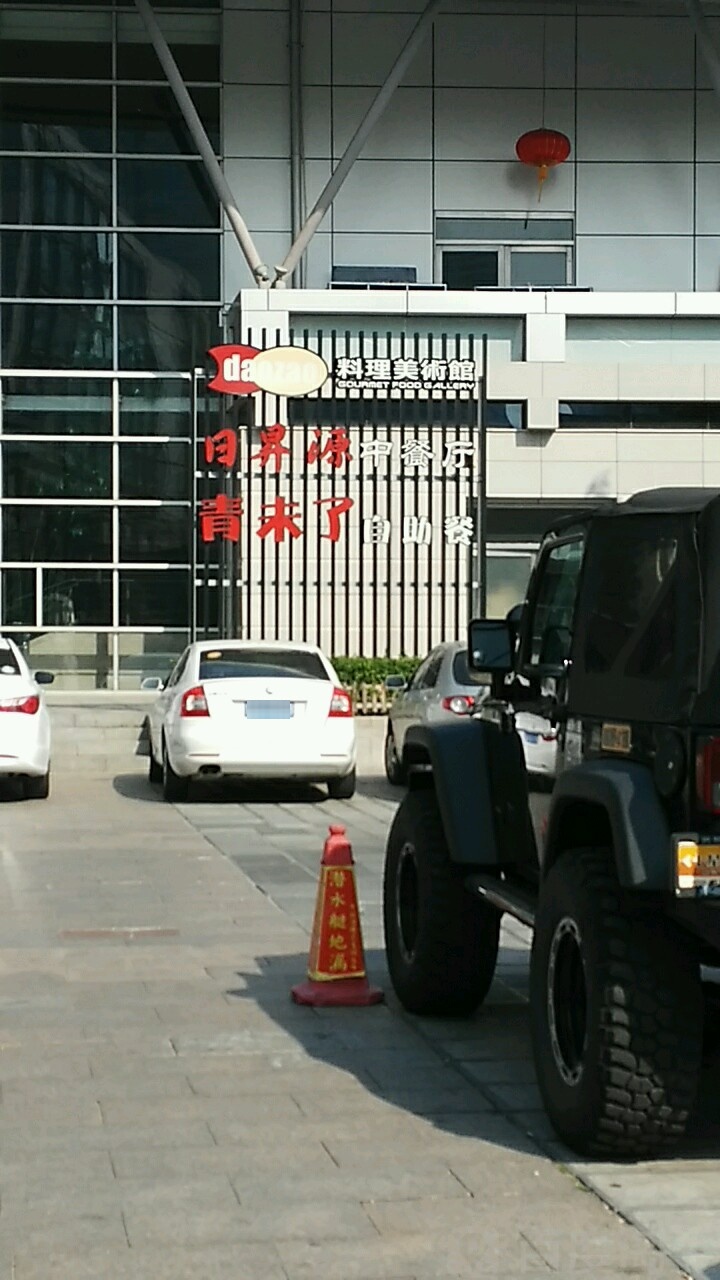 中翔航通游艇会青未了自助餐厅