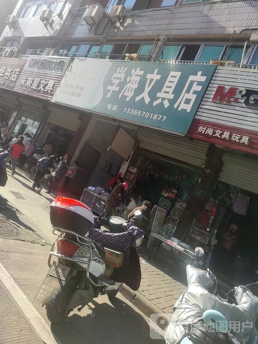未来星文具