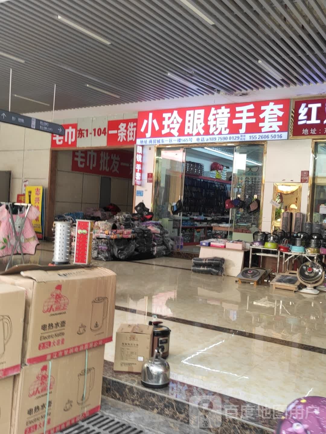 小玲眼镜手套(邵东国际商贸城店)