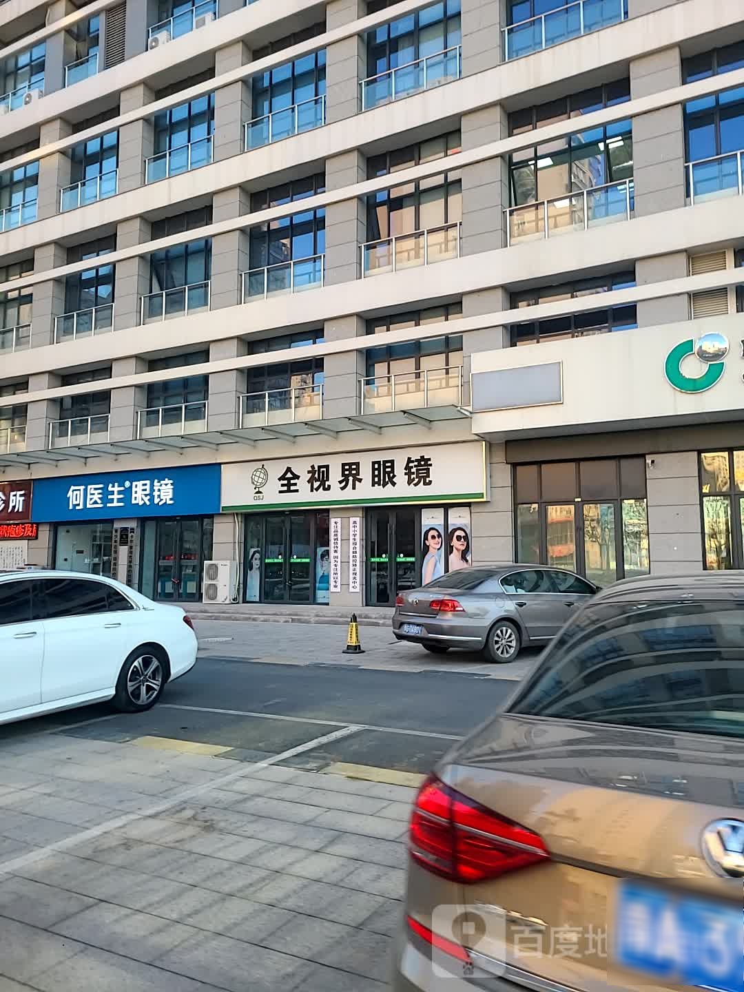 全视界眼镜