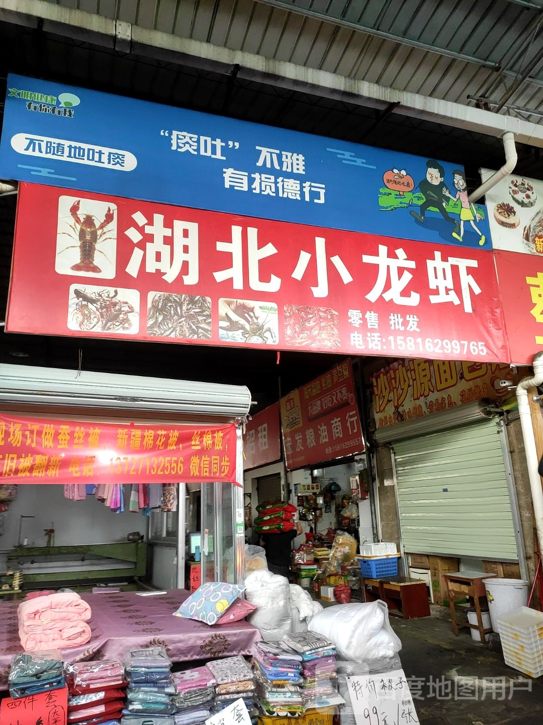 湖北小龙虾(广清大道店)